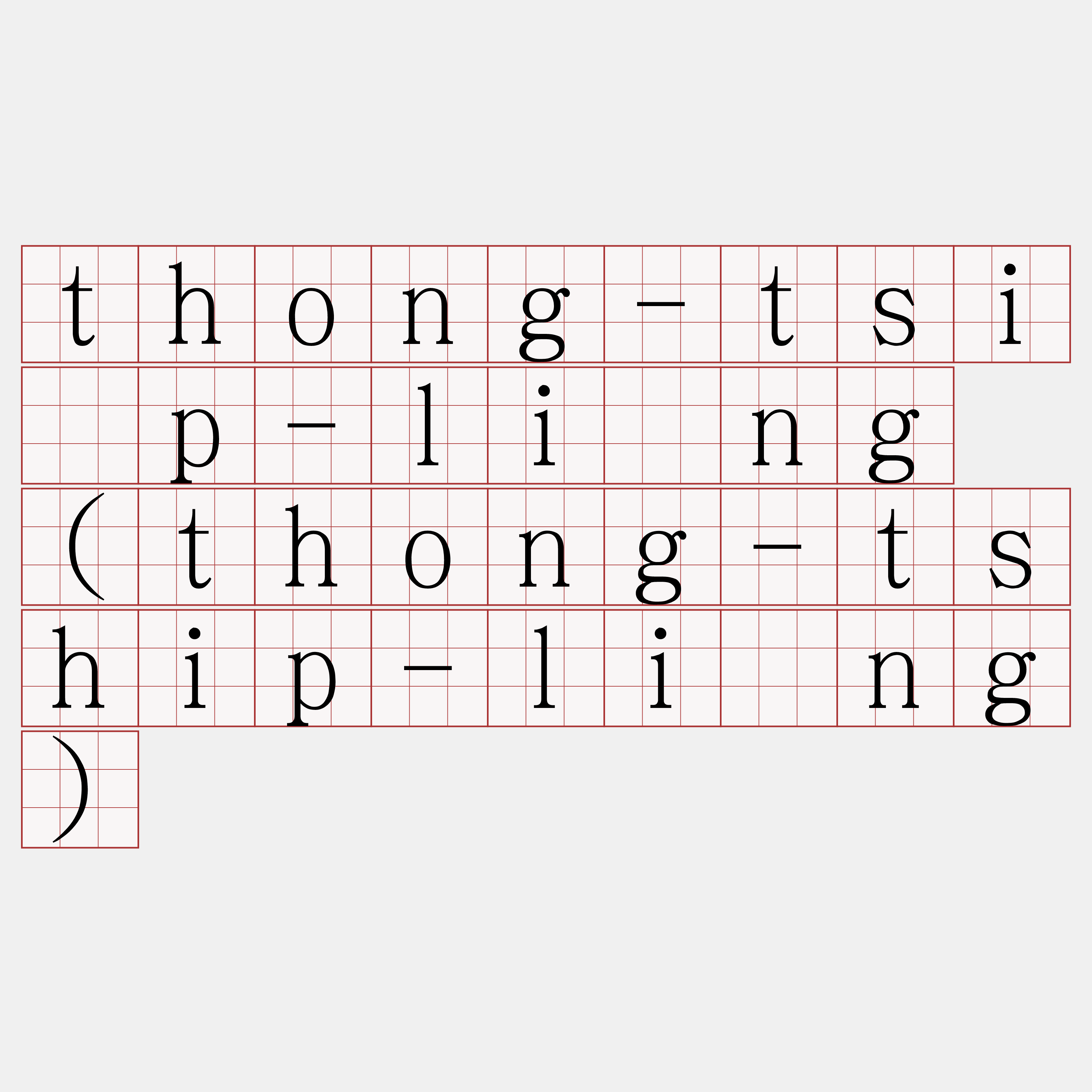 thong-tsi̍p-līng (thong-tship-līng)